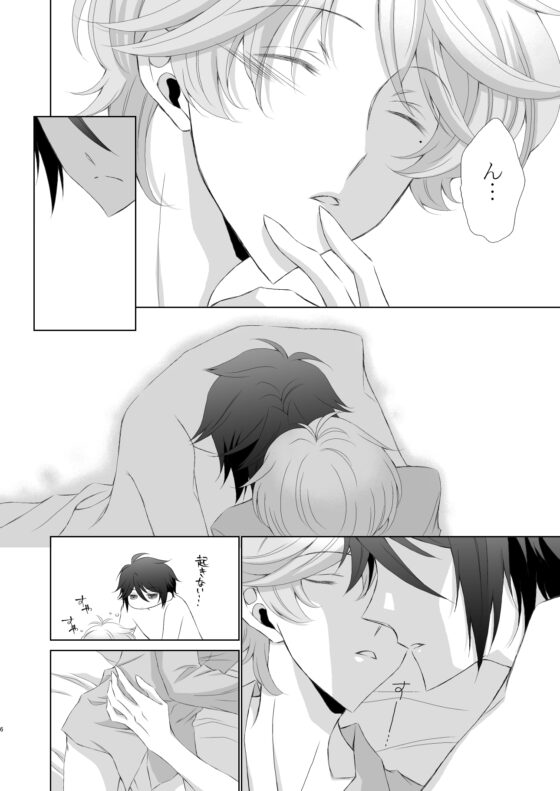 春の寝込みをおそってみました [ねじまきぴえろ] | DLsite がるまに