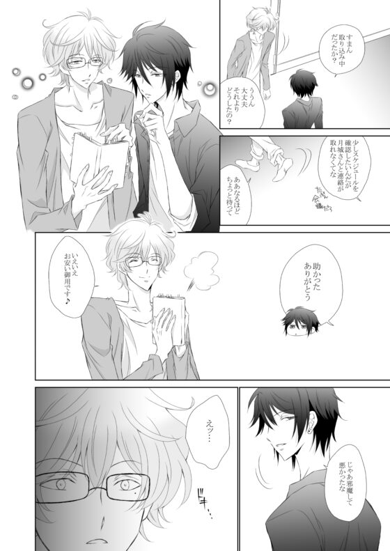消えないシャボン玉 [ねじまきぴえろ] | DLsite がるまに