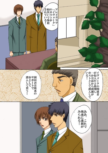 特別捜査課 [MAGIC MONSTER] | DLsite がるまに