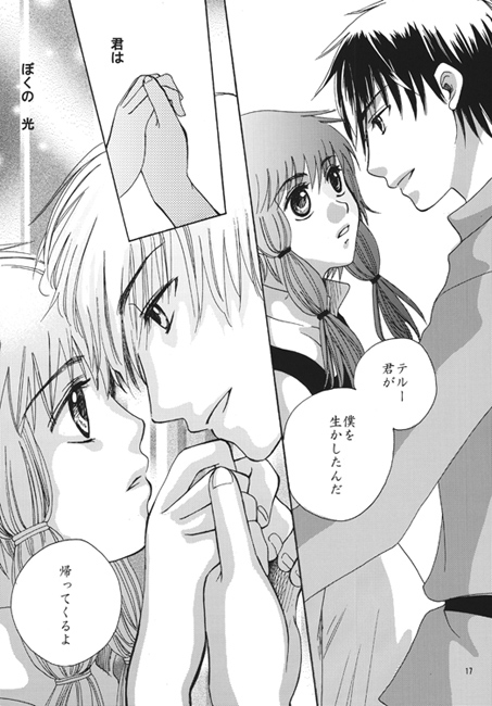 つづくみち [ラヴァーズ・キス] | DLsite がるまに