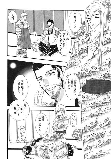 着替えた！ [CORE ZONE] | DLsite がるまに