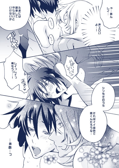 LOVERS [HACHIMITUNOBIN] | DLsite がるまに