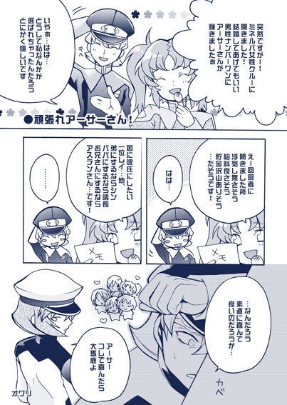 カルテット [HACHIMITUNOBIN] | DLsite がるまに