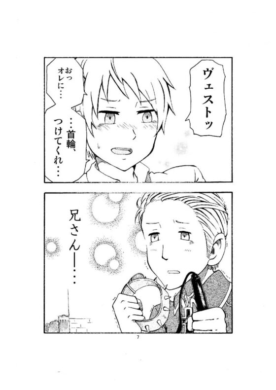 サドンデス・ラヴァー [誤字脱字乱文] | DLsite がるまに