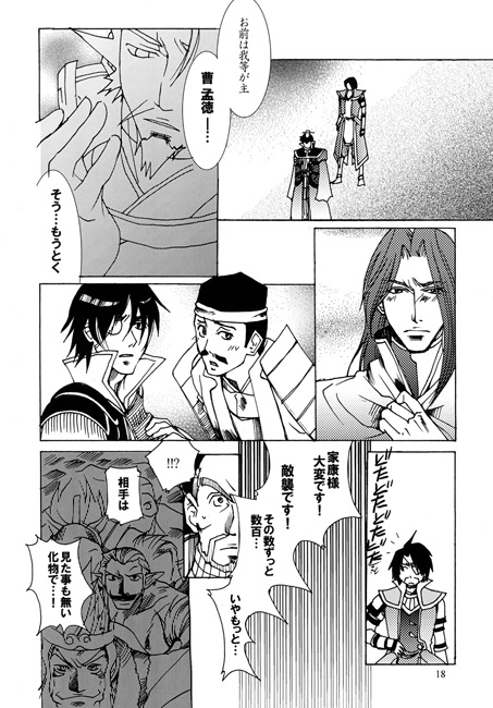 遠き想いの果てにあるのは Vol.＃2 [三毛猫本舗] | DLsite がるまに