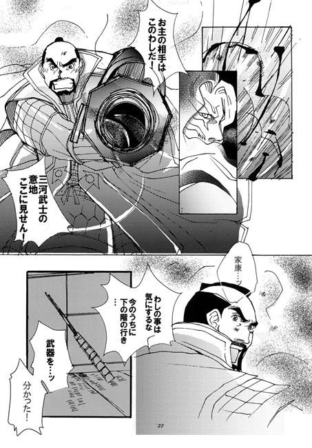 遠き想いの果てにあるのは 完結編 [三毛猫本舗] | DLsite がるまに