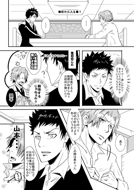 爆☆ギャランドゥ [湖上の楼閣] | DLsite がるまに