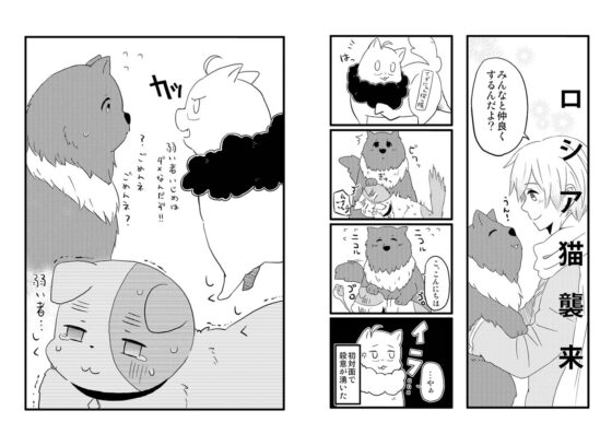 ねこびより [誤字脱字乱文] | DLsite がるまに