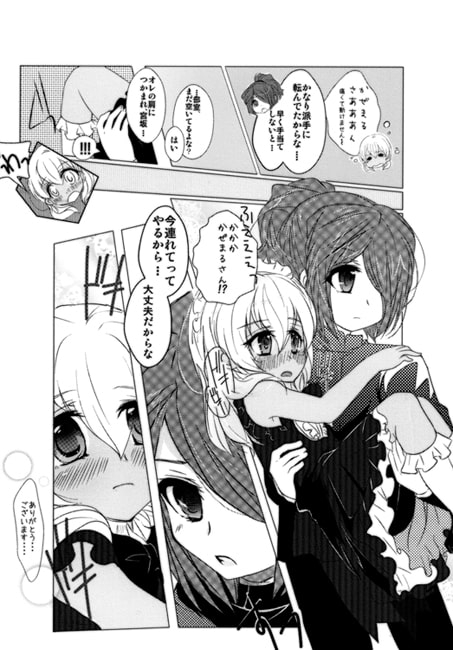 ポニーテールとメイドふく [はみだしきゅうり] | DLsite がるまに