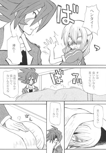 SAKUMA drop [ちゃちゃちゃぶらざーず] | DLsite がるまに