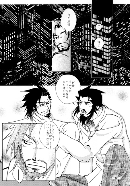 喫茶グレイスへようこそ♪ [三毛猫本舗] | DLsite がるまに
