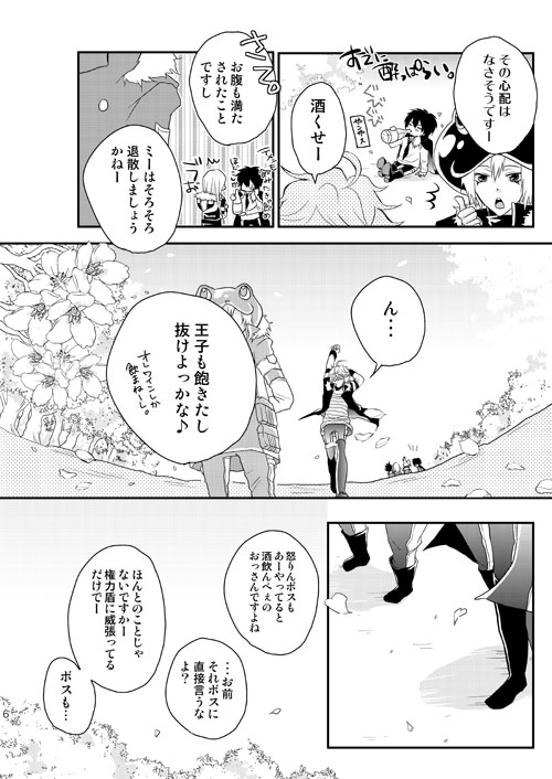 ROMP [エマン] | DLsite がるまに
