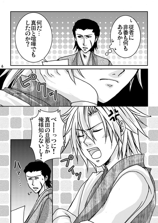 Happy Days [華夜] | DLsite がるまに