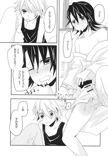 雨音の折々 [悪狐] | DLsite がるまに