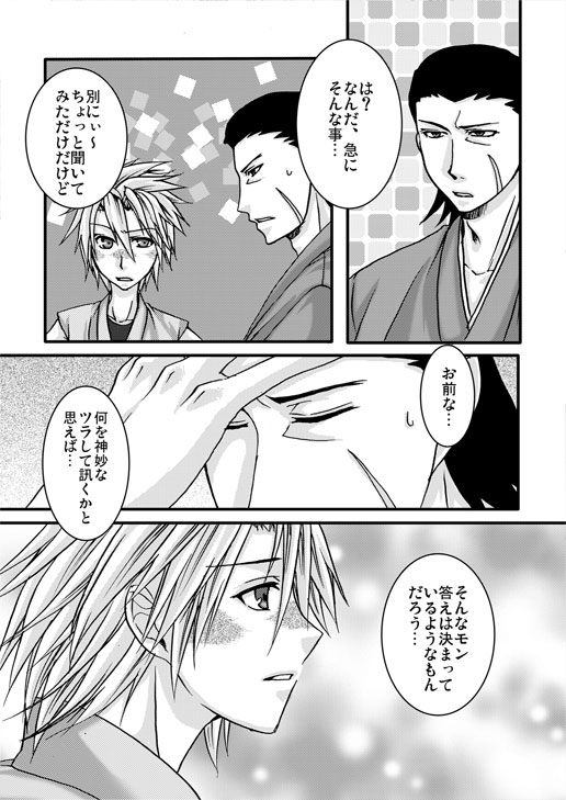 シークレットシークレット [華夜] | DLsite がるまに