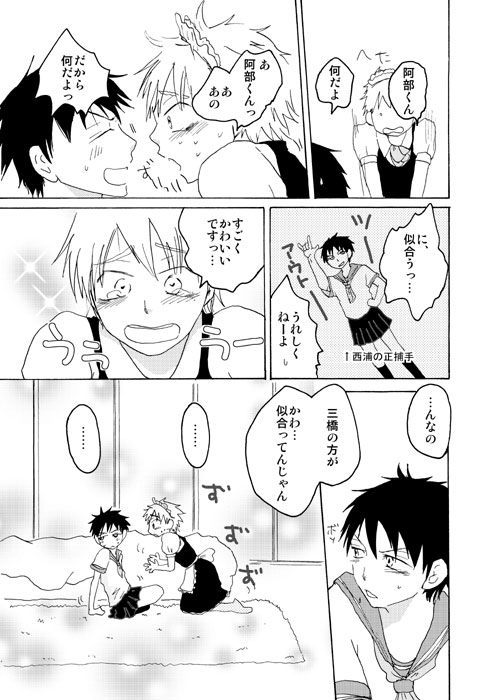 みたい、みたい、みたい。2 [アンライカー] | DLsite がるまに