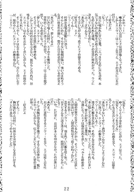 Hypocrite [CREATE] | DLsite がるまに