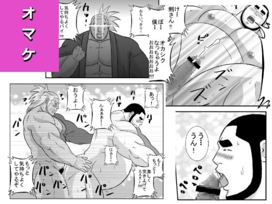エロテック☆ヒーローズG Vol.01 [ナンゴクボーイズ] | DLsite がるまに