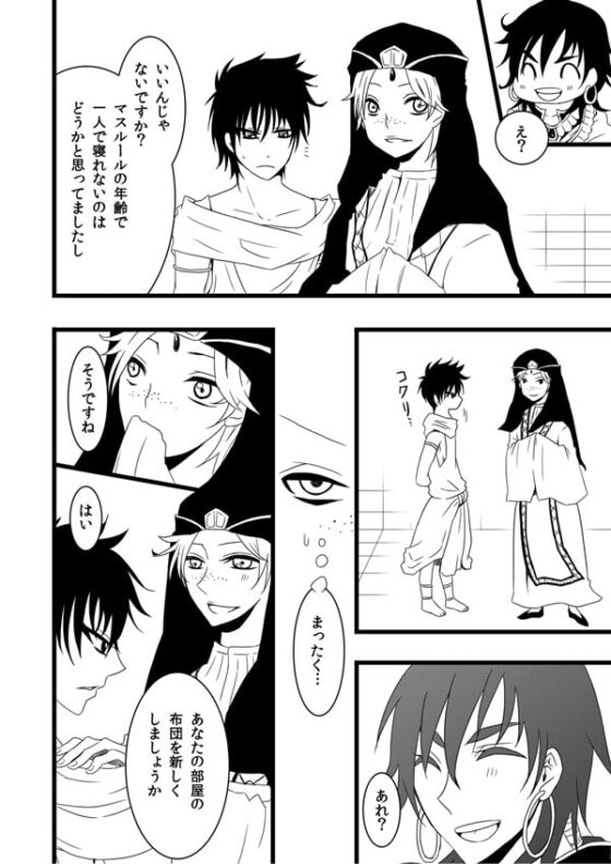 Amethyst [INPRO] | DLsite がるまに