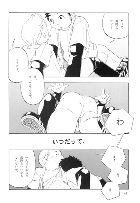 いのこり給食 [郵便屋] | DLsite がるまに