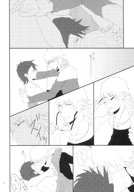 ガツガツしないで！ [庵櫁] | DLsite がるまに