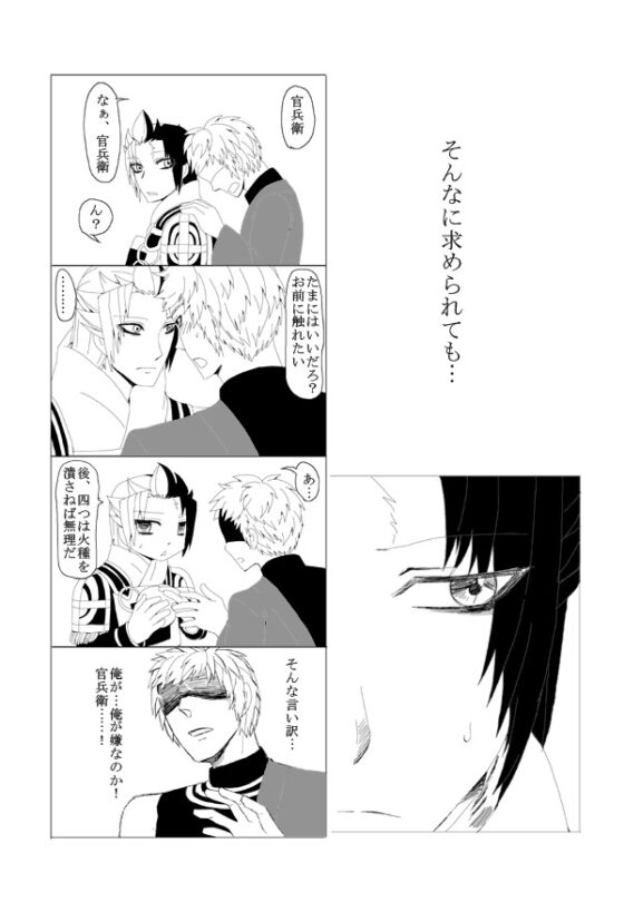 清官～両想い～ [魔女の家] | DLsite がるまに