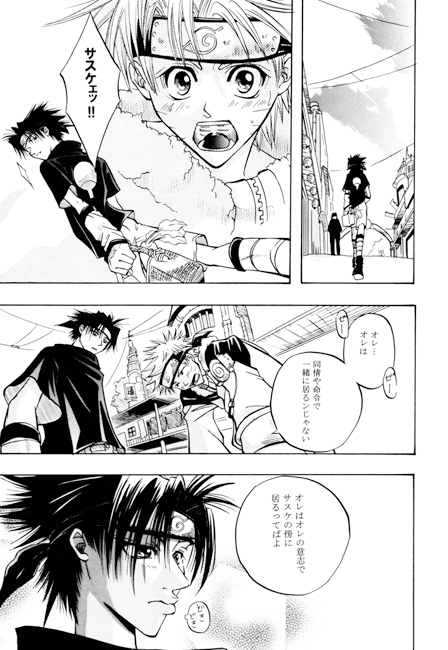 捜神記 下 [Love2] | DLsite がるまに