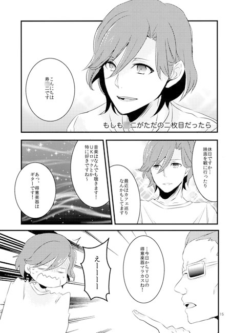 もしもTours！！ [ギトギトメガネ団] | DLsite がるまに