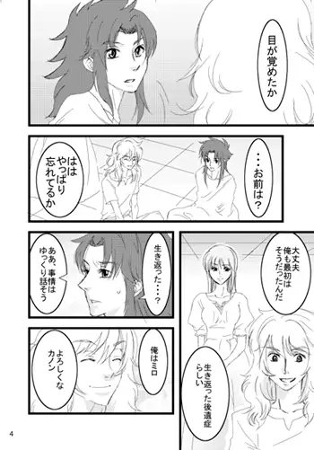 call my name [star and drop] | DLsite がるまに