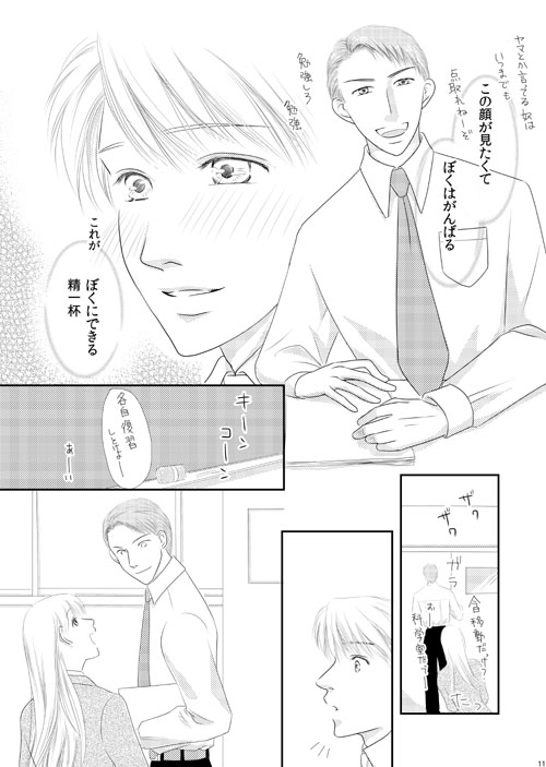 よろずの葉のくれた恋 [Mahola] | DLsite がるまに
