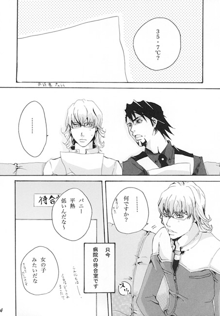 キャンディをすぐ噛んじゃうおじさんと平熱が35.7℃のバニーちゃんの話 [居酒屋試作室] | DLsite がるまに