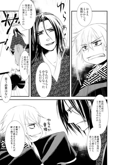 娯楽事変 [milano] | DLsite がるまに