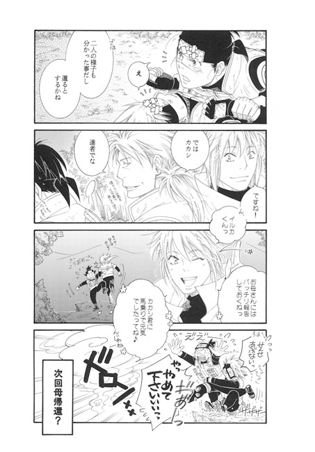 じゃあね [麒麟工房小細工屋] | DLsite がるまに