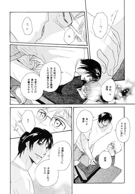 花嫁の父 -sweet ten diamond- [さんたまりあ] | DLsite がるまに