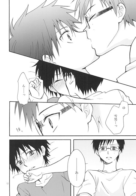 First impression [流れるキリン] | DLsite がるまに