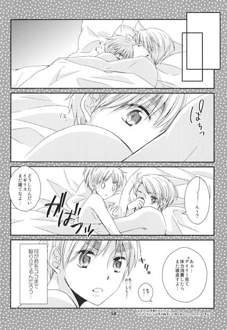 僕らの箱庭～恋人が廃人になりました～ [okkinoko] | DLsite がるまに