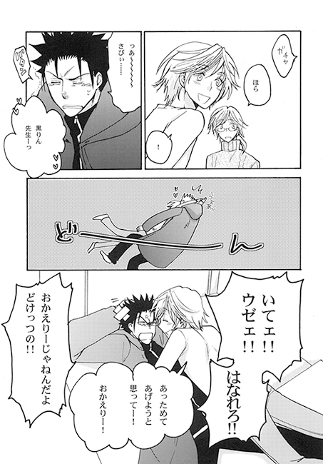 ゆく年　くる年 [BLACK★STAR] | DLsite がるまに