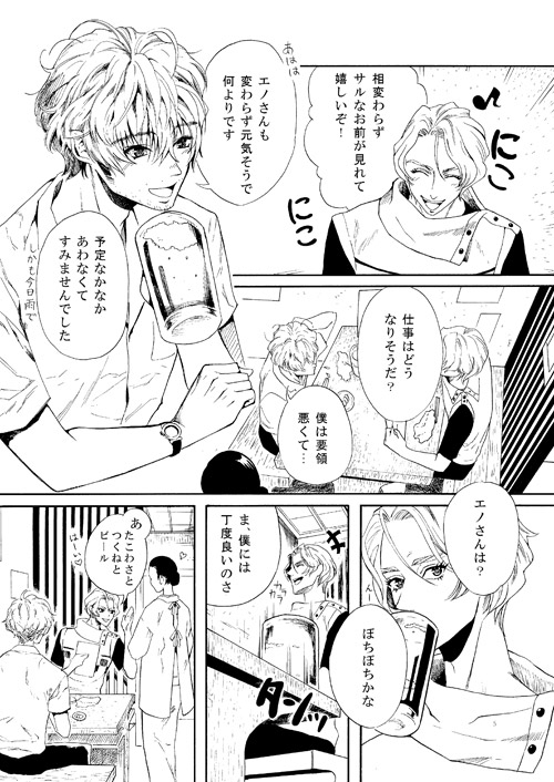 あなたをうしなってから [てんぷらやさん] | DLsite がるまに