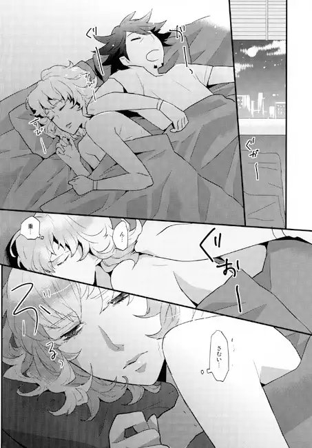 Sleeping Cutie [tanatos] | DLsite がるまに