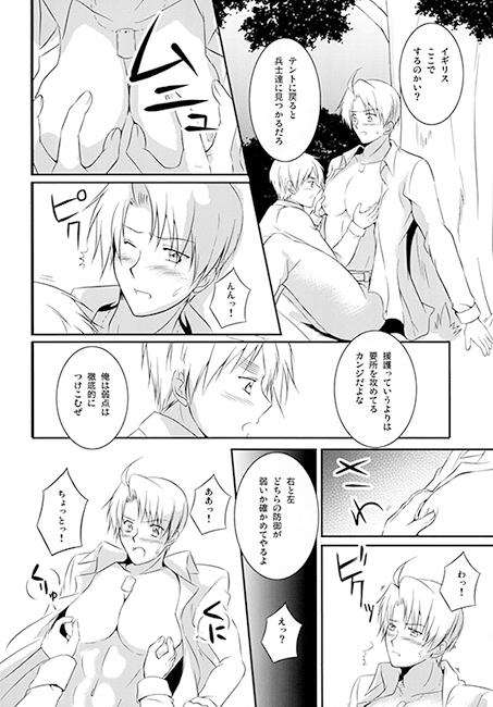 We wish a merry christmas [50STARS] | DLsite がるまに