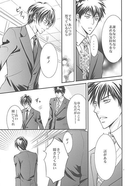寂しがり屋の恋 [国御堂] | DLsite がるまに