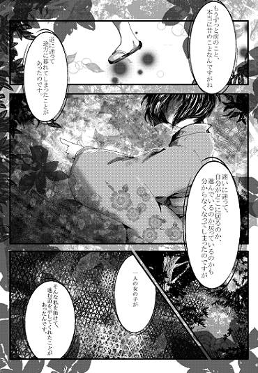 ありがとう、またね [折紙] | DLsite がるまに