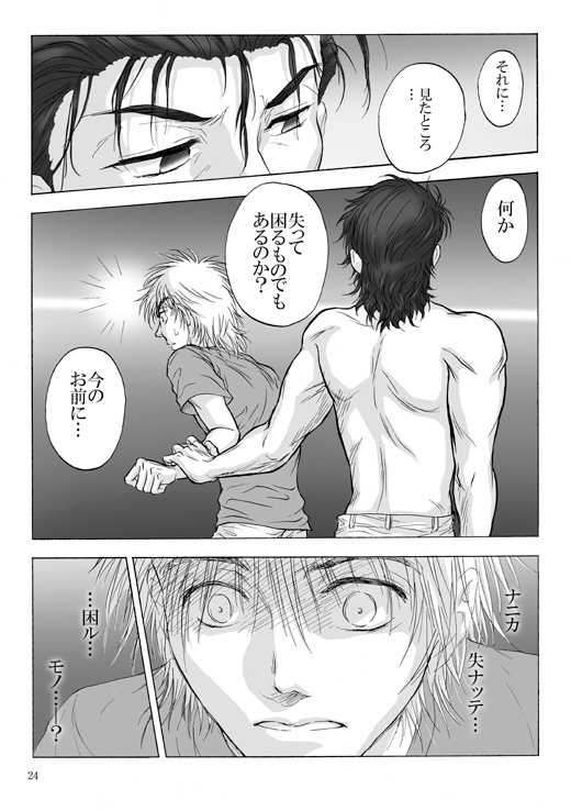 Blue Winter 完結版 [よふ] | DLsite がるまに