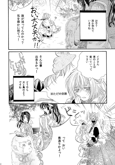 柳緑桃紅 [十字屋] | DLsite がるまに
