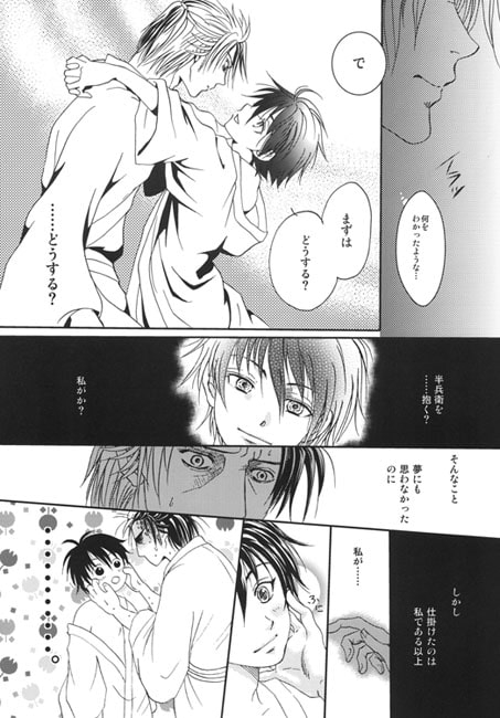 明日はきっとアメノチハレ [かにばりずむ] | DLsite がるまに