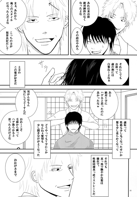 fetish [夜行性パラノイア] | DLsite がるまに