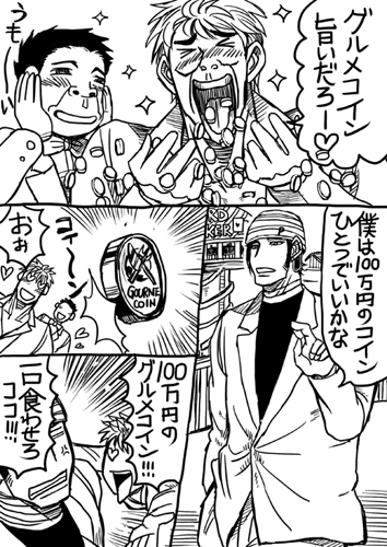 コマラヴ!!! [ぼんじょるの!] | DLsite がるまに
