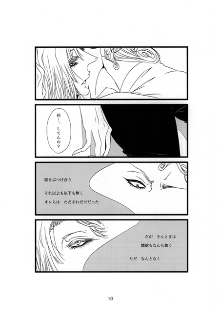 バイビーベイビィサヨウナラ [夢優] | DLsite がるまに