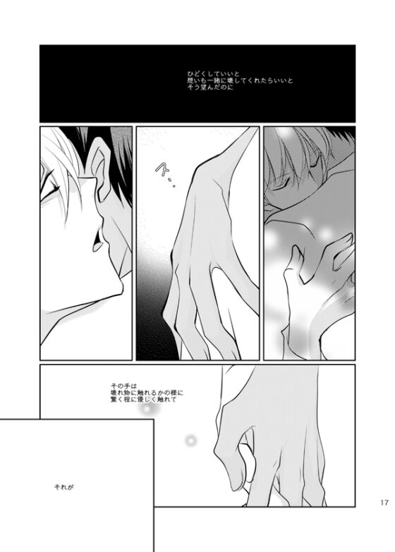 アナタが欲しかった [あも屋] | DLsite がるまに