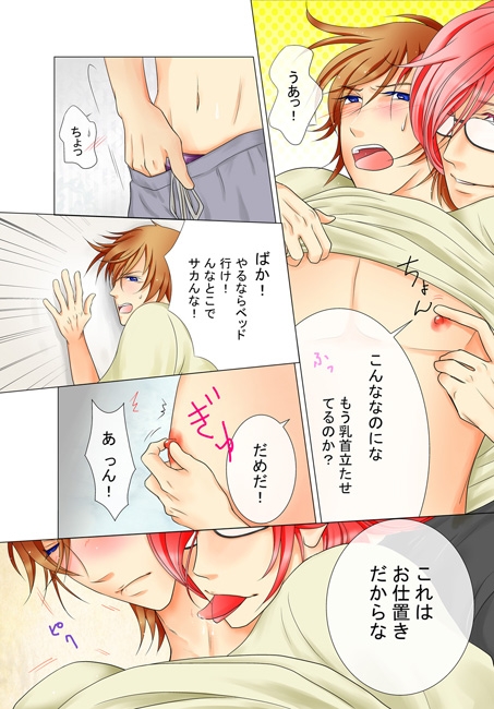 美術教師の淫画関係 1 [36℃ KISS] | DLsite がるまに